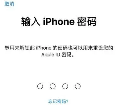 甘井子苹果15维修网点分享iPhone 15六位密码怎么改四位 