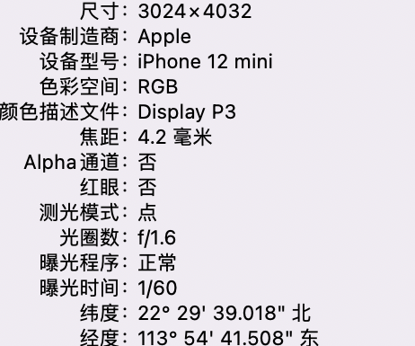 甘井子苹果15维修服务分享iPhone 15拍的照片太亮解决办法 