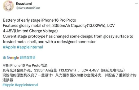 甘井子苹果16pro维修分享iPhone 16Pro电池容量怎么样