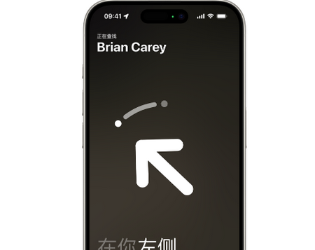 甘井子苹果15维修iPhone15使用“查找”与朋友见面
