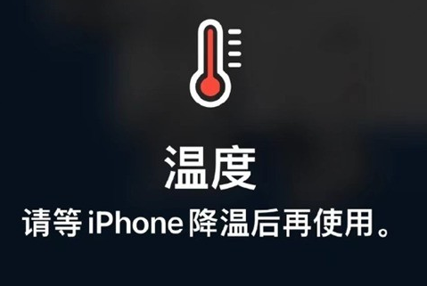 甘井子苹果维修站分享iPhone手机发烫严重怎么办 