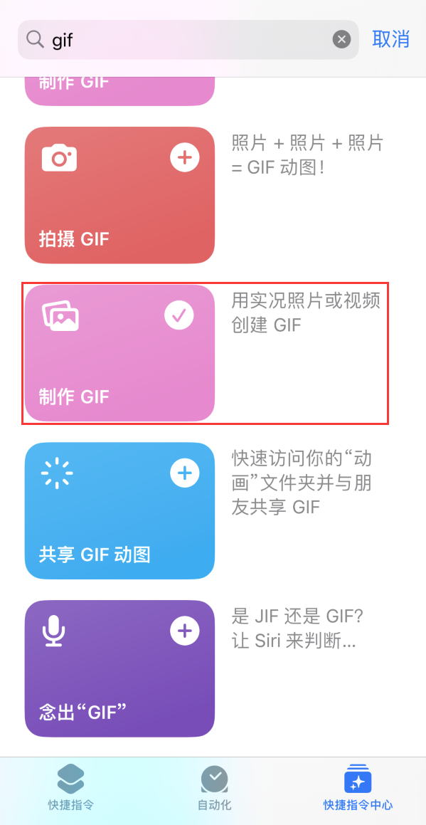 甘井子苹果手机维修分享iOS16小技巧:在iPhone上制作GIF图片 