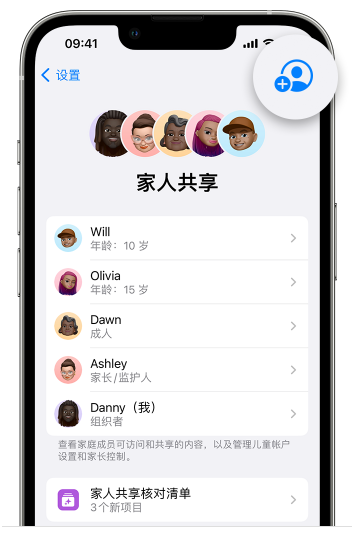 甘井子苹果维修网点分享iOS 16 小技巧：通过“家人共享”为孩子创建 Apple ID 