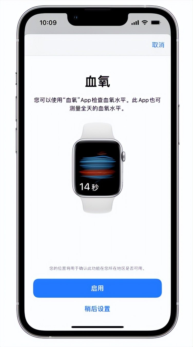 甘井子苹果14维修店分享使用iPhone 14 pro测血氧的方法 