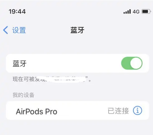 甘井子苹果维修网点分享AirPods Pro连接设备方法教程 