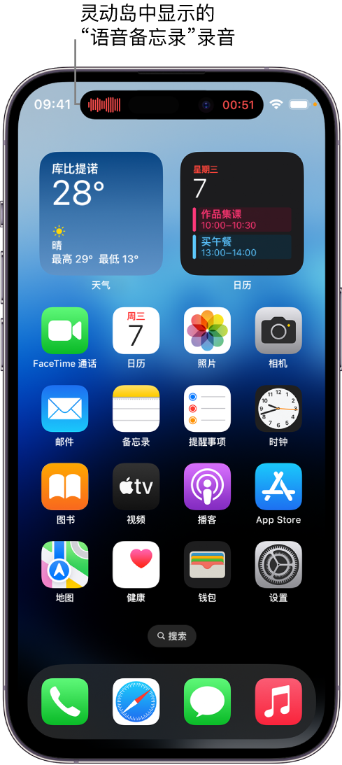 甘井子苹果14维修分享在 iPhone 14 Pro 机型中查看灵动岛活动和进行操作 