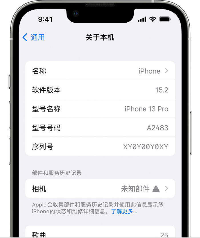 甘井子苹果维修分享iPhone 出现提示相机“未知部件”是什么原因？ 