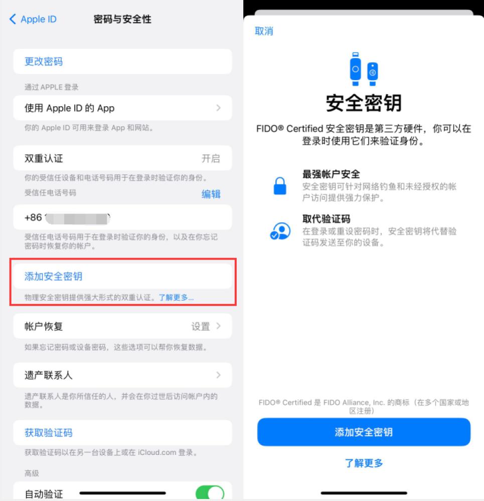 甘井子苹果服务网点分享物理安全密钥有什么用？iOS 16.3新增支持物理安全密钥会更安全吗？ 