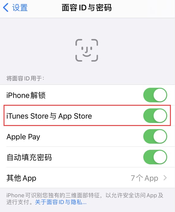 甘井子苹果14维修分享苹果iPhone14免密下载APP方法教程 