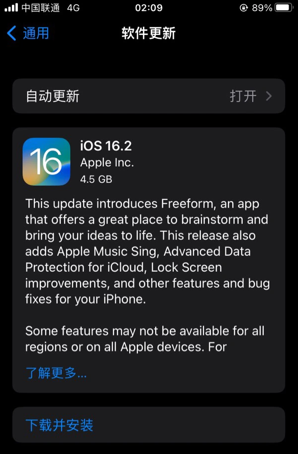 甘井子苹果服务网点分享为什么说iOS 16.2 RC版非常值得更新 