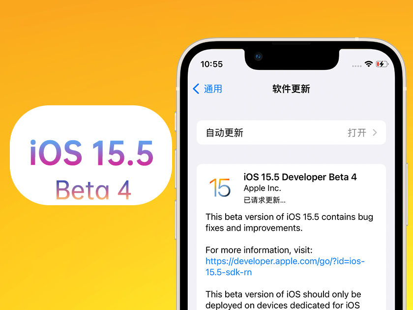 甘井子苹果手机维修分享iOS 15.5 Beta4优缺点汇总 